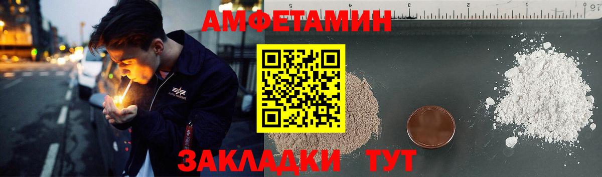 Amphetamine 97% Каменск-Шахтинский