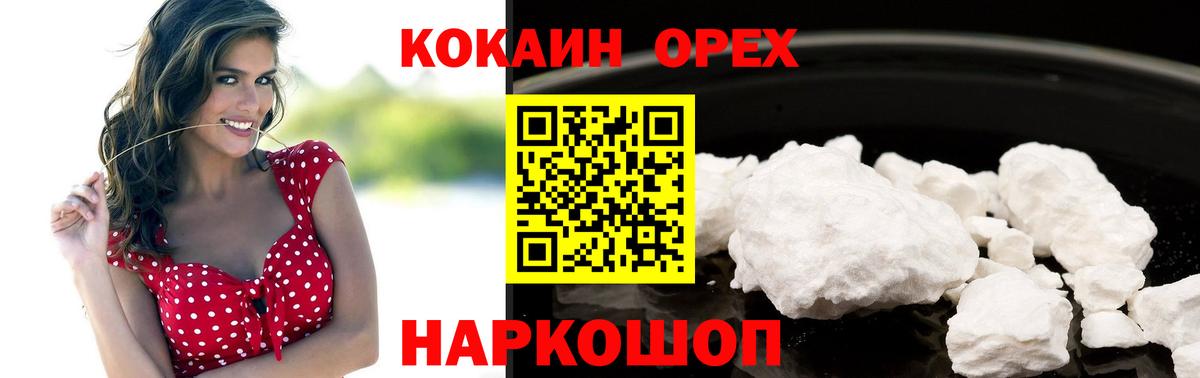 дарнет шоп  Cocaine 97%  Вход с VPN  Каменск-Шахтинский  Cocaine Fish Scale 