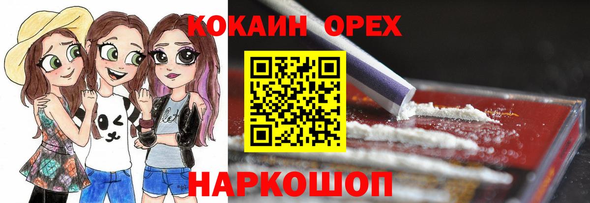 Каменск-Шахтинский  COCAIN  Каннабис  Вход с VPN  ГАШ  Меф  