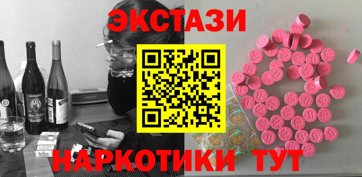 Каменск-Шахтинский  Ecstasy louis Vuitton  Вход с VPN  Экстази  ЭКСТАЗИ ешки 