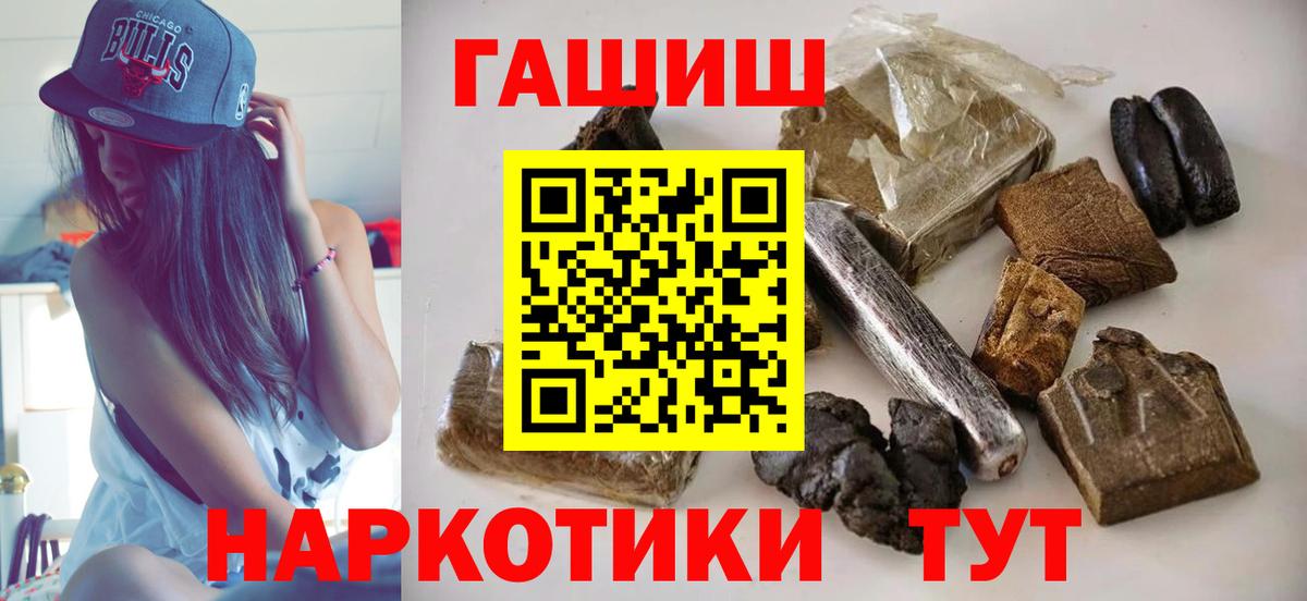 ГАШИШ  ГАШ Изолятор  Вход с VPN  где купить наркоту  ГАШИШ гашик  Каменск-Шахтинский 