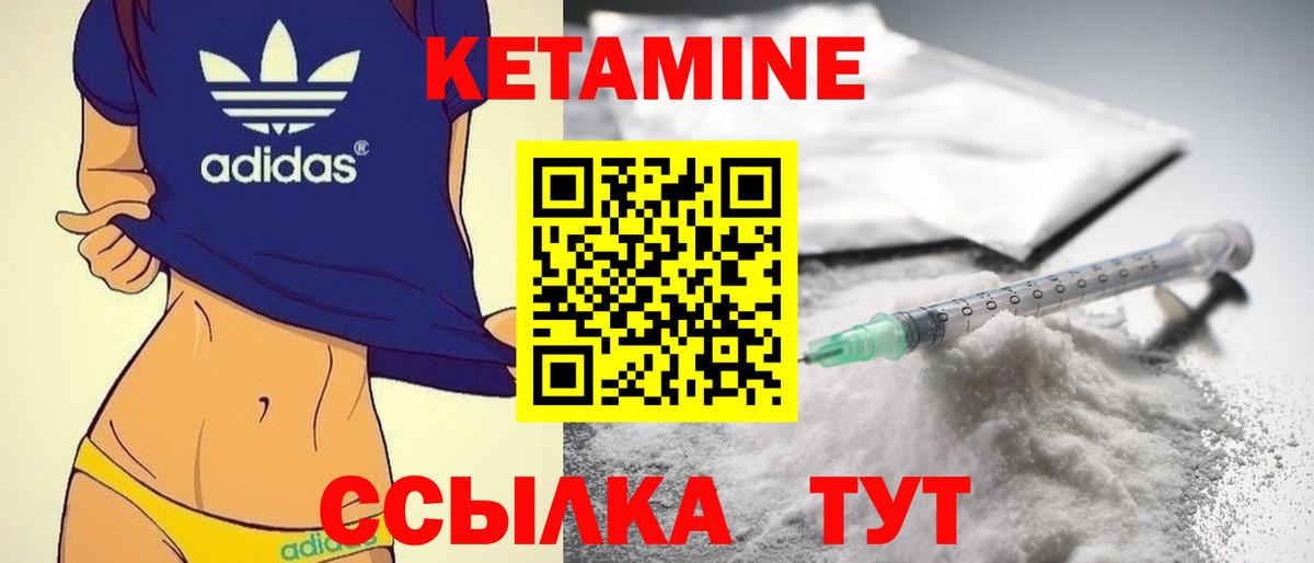 Каменск-Шахтинский  маркетплейс телеграм  Вход с VPN  Кетамин ketamine 