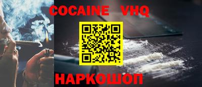 альфа пвп VHQ Берёзовский