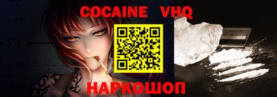 альфа пвп VHQ Берёзовский