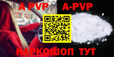 альфа пвп VHQ Берёзовский