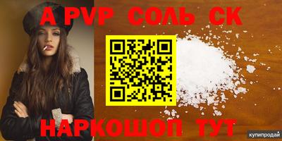 альфа пвп VHQ Берёзовский