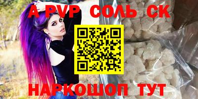 сатива Бийск