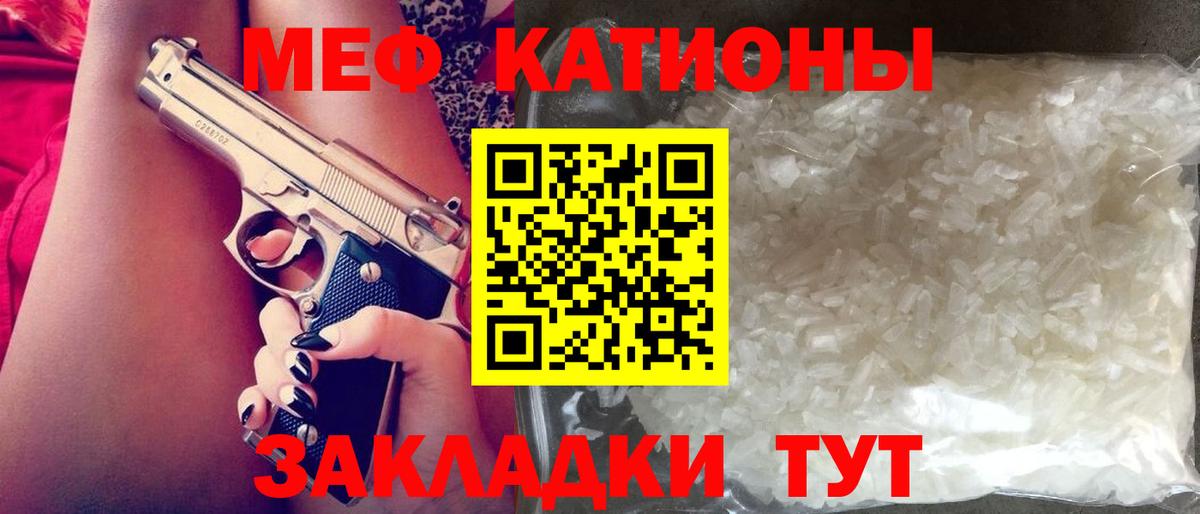 Мефедрон кристаллы Каменск-Шахтинский