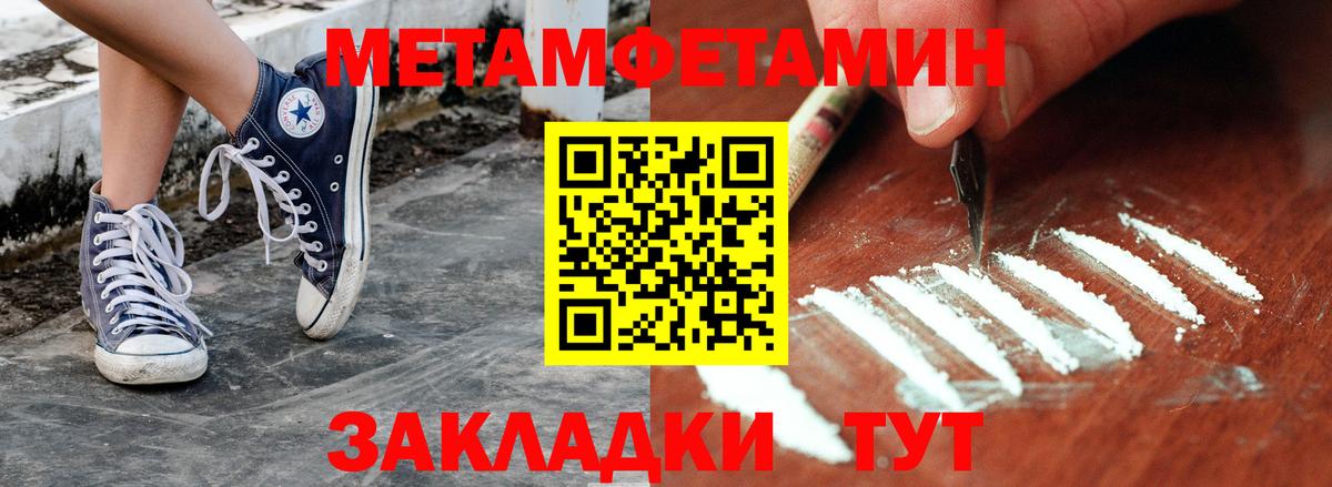 Метамфетамин пудра Каменск-Шахтинский