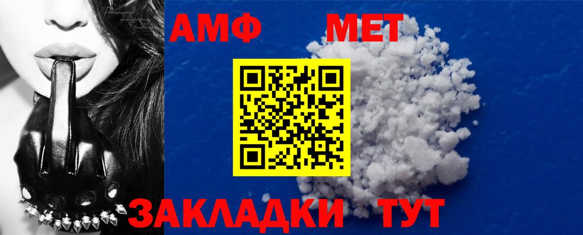 Каменск-Шахтинский  Первитин Декстрометамфетамин 99.9%  Вход с VPN 
