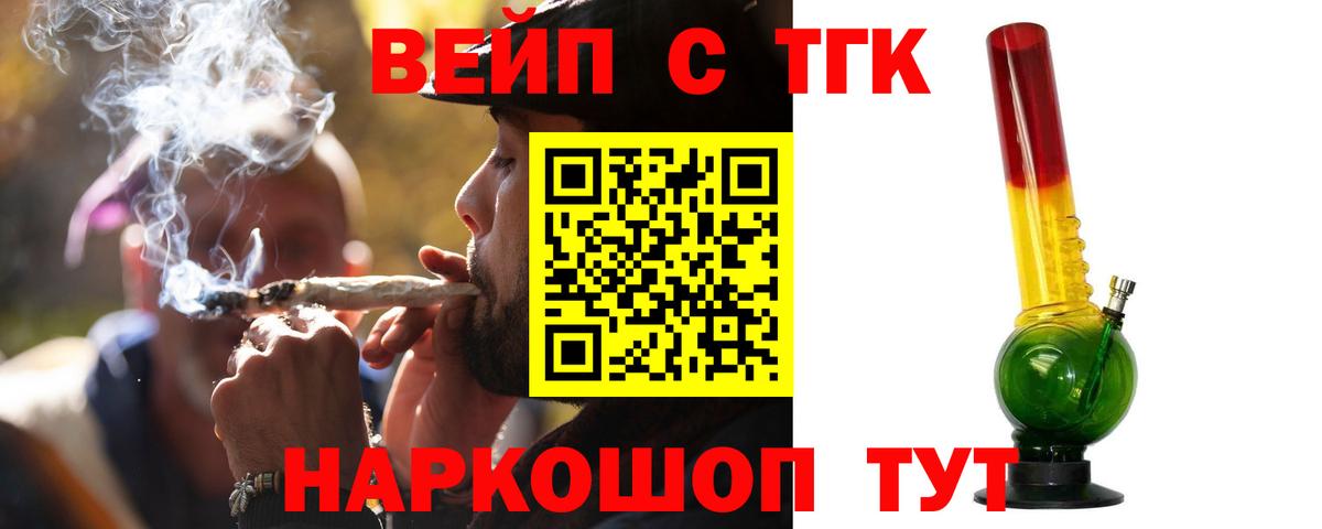 ТГК гашишное масло  Вход с VPN  Каменск-Шахтинский 